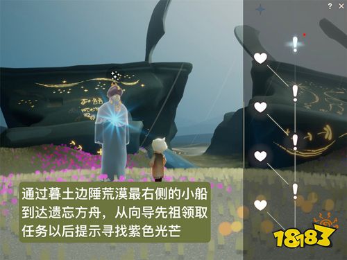 光遇魔法季任务五心之灵图文位置 魔法季任务五紫色光芒位置攻略