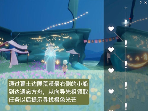 光遇魔法季任务六火之灵图文位置 魔法季任务六橙色光芒位置攻略