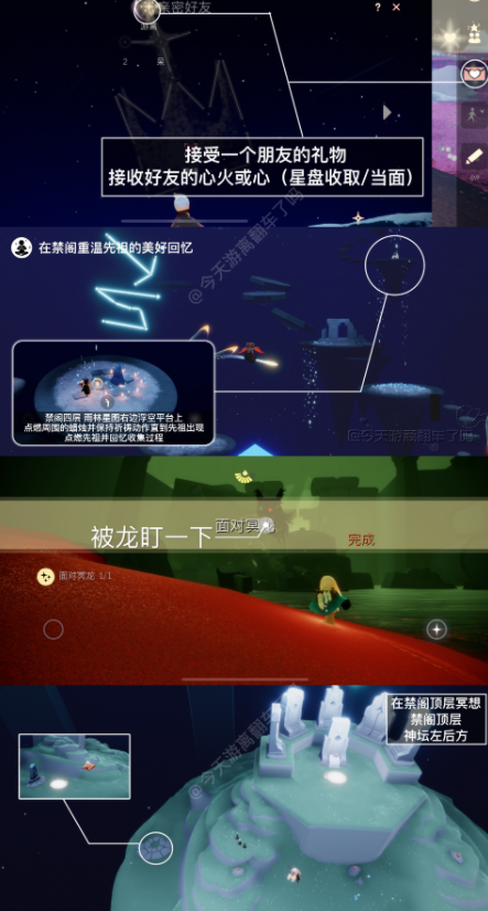 光遇今日1.27每日任务怎么做 1月27日每日任务完成攻略2023
