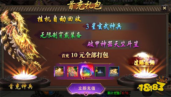 1.85王者终极合击 1.85王者合击发布网