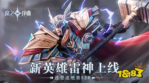 《魔之序曲》兔年陪你一同畅玩史诗魔幻