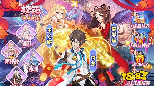 2023一月份第三周热门游戏：校花梦工厂人气最高