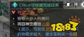 逆水寒鸣梭恩仇怎么做 奇遇鸣梭恩仇任务攻略