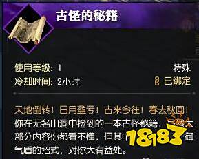 逆水寒垂虹洞天怎么做 奇遇垂虹洞天任务攻略