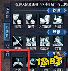 逆水寒载酒行者怎么做 奇遇载酒行者任务攻略