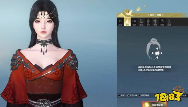 逆水寒易容全免券怎么用 易容全免券使用方法介绍