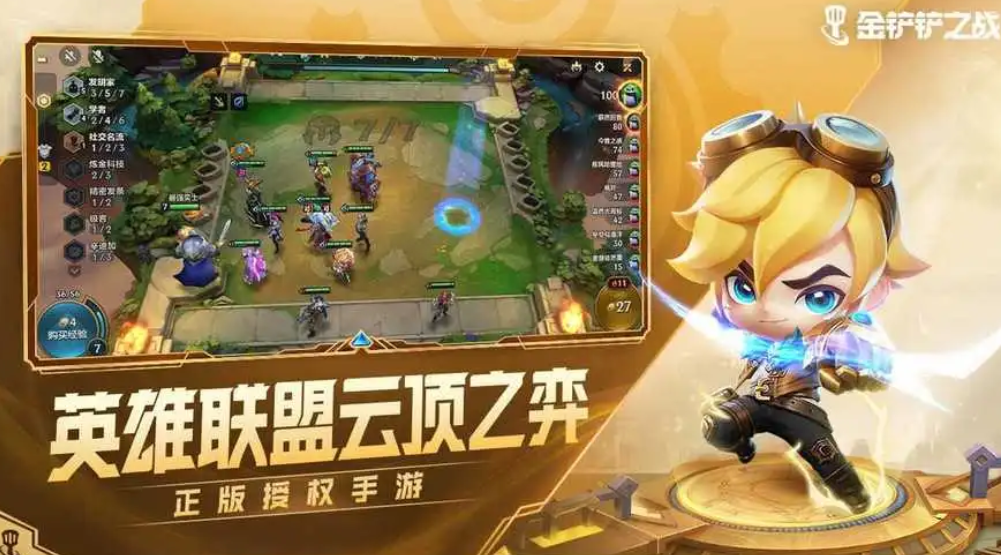 金铲铲之战猩红转九五阵容推荐 天选福星猩红之月卡莉斯塔出装