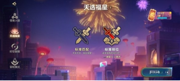 金铲铲之战1.12更新内容 3.1版本天选福星上线