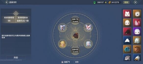 妄想山海血脉六阶怎么解锁 血脉六阶解锁攻略