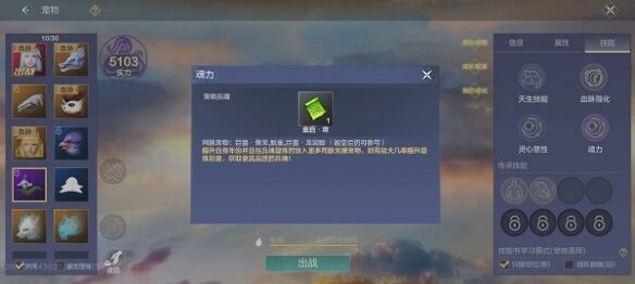 妄想山海蚩尤旗兵魂怎么汲取 蚩尤旗兵魂汲取攻略