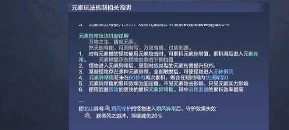 妄想山海元神俱灭状态怎么触发 元神俱灭状态触发攻略