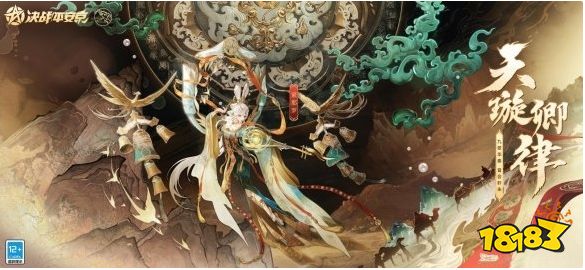 决战平安京紧那罗全新皮肤天璇卿律 紧那罗天璇卿律怎么样