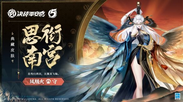 决战平安京百目鬼全新典藏皮肤什么时候登场 秘源观测者决战平安京百目鬼全新典藏皮肤登场