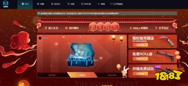 去哪个CS2开箱平台更划算 爆率高的CS2开箱平台分享