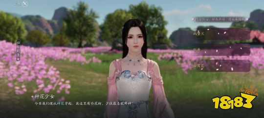 天刀手游花的姿态怎么完成 花的姿态奇遇攻略