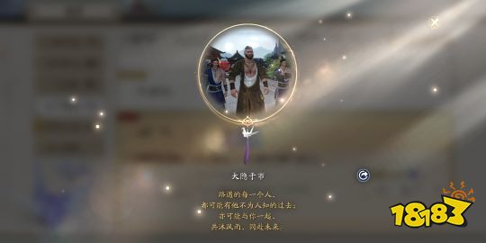 天刀手游大隐于市怎么完成 大隐于市奇遇攻略