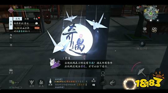 天刀手游大隐于市怎么完成 大隐于市奇遇攻略