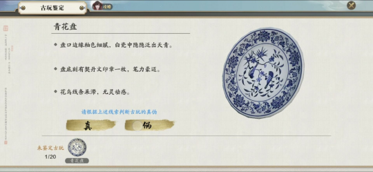 天刀手游四海奇珍怎么完成 四海奇珍奇遇攻略