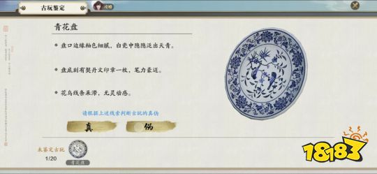 天刀手游四海奇珍怎么完成 四海奇珍奇遇攻略