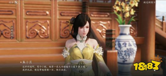 天刀手游四海奇珍怎么完成 四海奇珍奇遇攻略