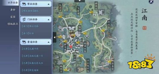 天刀手游失踪白兔怎么完成 失踪白兔奇遇攻略