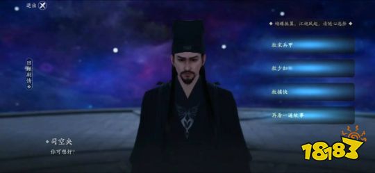 天刀手游以心正道怎么完成 以心正道奇遇攻略