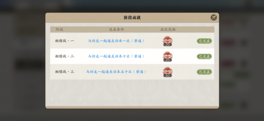 天刀手游何以安神怎么完成 何以安神奇遇攻略