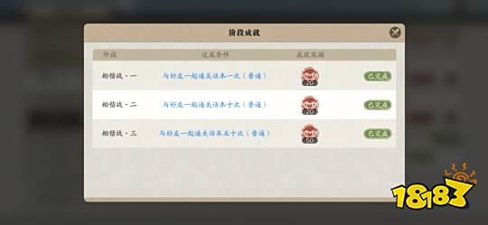 天刀手游何以安神怎么完成 何以安神奇遇攻略