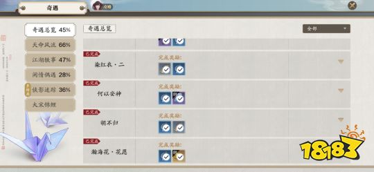 天刀手游何以安神怎么完成 何以安神奇遇攻略