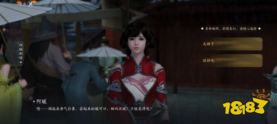 天刀手游寄情天涯怎么完成 寄情天涯奇遇攻略