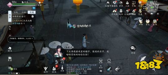 天刀手游寄情天涯怎么完成 寄情天涯奇遇攻略