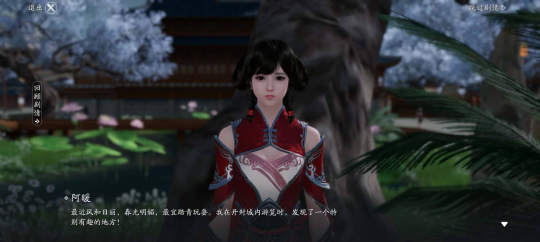 天刀手游寄情天涯怎么完成 寄情天涯奇遇攻略