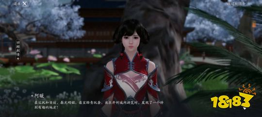 天刀手游寄情天涯怎么完成 寄情天涯奇遇攻略