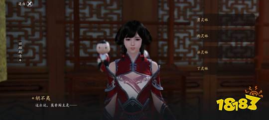 天刀手游寄情天涯怎么完成 寄情天涯奇遇攻略