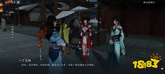 天刀手游寄情天涯怎么完成 寄情天涯奇遇攻略