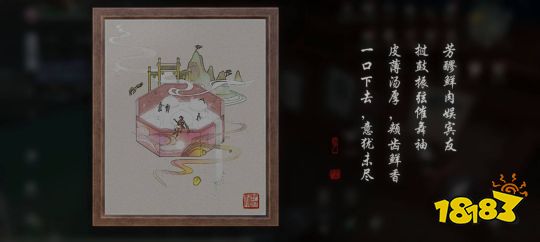 天刀手游寄情天涯怎么完成 寄情天涯奇遇攻略