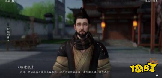 天刀手游辩物居方怎么完成 辩物居方奇遇攻略