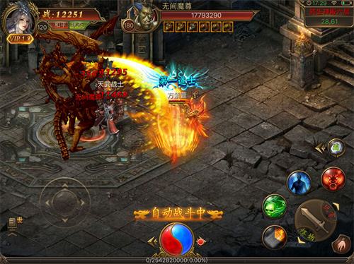 传奇单职业刀刀切割最新版本