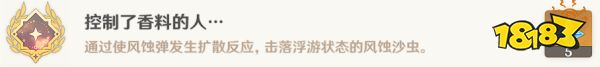 原神探索成就有哪些 探索相关成就获取攻略