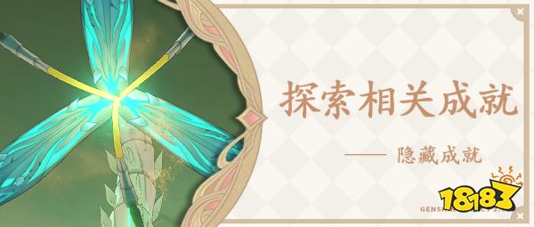 原神探索成就有哪些 探索相关成就获取攻略