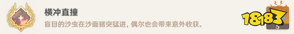 原神探索成就有哪些 探索相关成就获取攻略