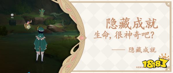 原神神秘的剪贴薄宝箱在哪里 神秘的剪贴薄14号15号宝箱位置