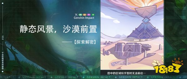 原神神秘的剪贴薄宝箱在哪里 神秘的剪贴薄14号15号宝箱位置