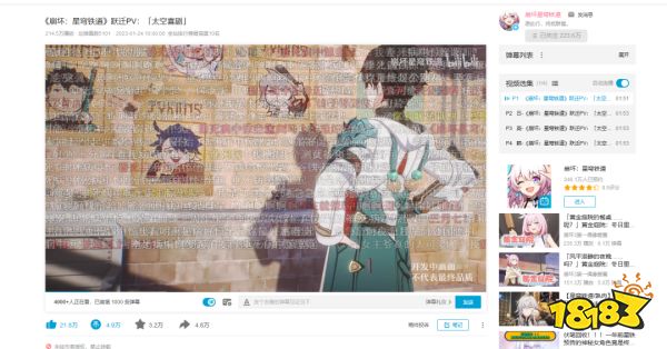 一辆驶向银河的列车，开进了春节档