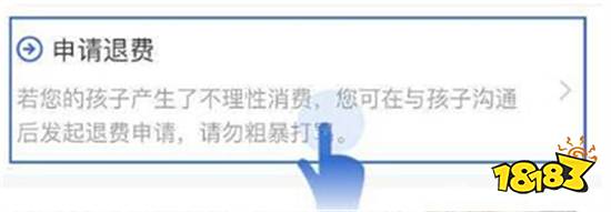 王者荣耀怎么全额退款 全额退款攻略