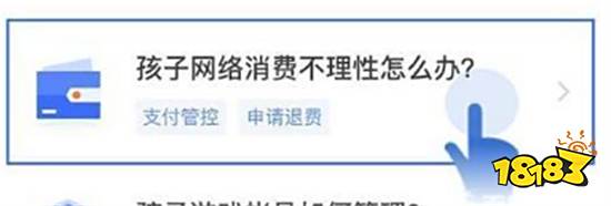 王者荣耀怎么全额退款 全额退款攻略