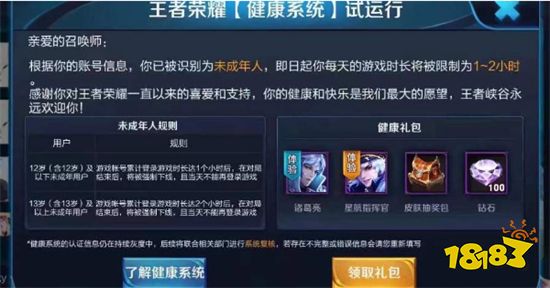 王者荣耀怎么全额退款 全额退款攻略