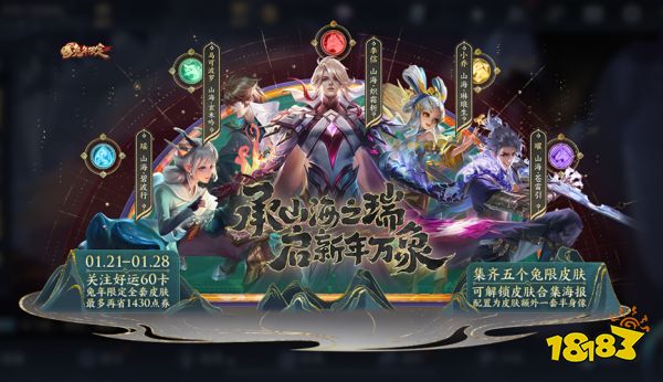 王者荣耀山海有灵系列多少钱 山海有灵价格一览