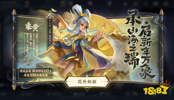 王者荣耀山海有灵系列多少钱 山海有灵价格一览