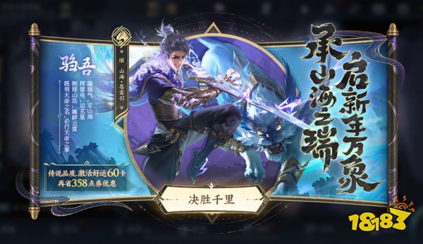 王者荣耀山海有灵系列多少钱 山海有灵价格一览